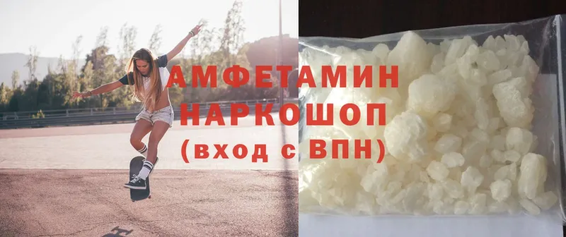 Amphetamine VHQ  сколько стоит  ОМГ ОМГ ONION  Куртамыш 