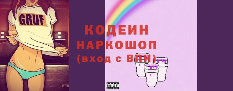 Codein Purple Drank  Куртамыш 