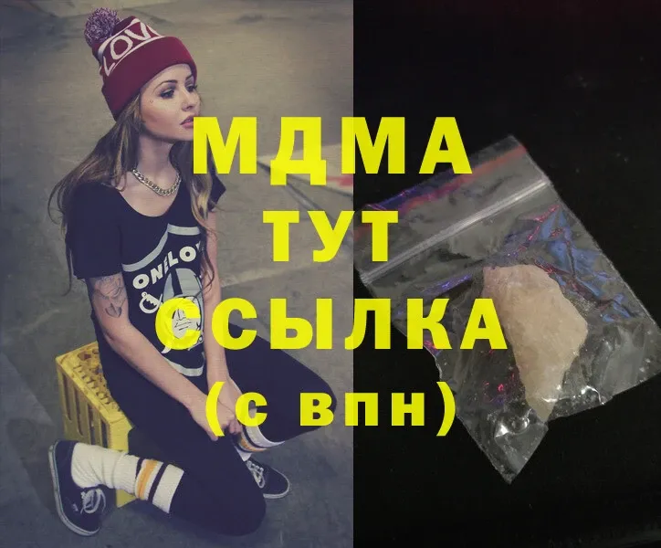 MDMA Molly  Куртамыш 